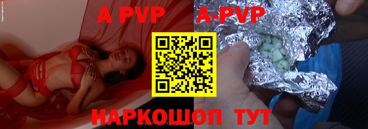 Новороссийск  Альфа ПВП VHQ  А ПВП СК КРИС  Вход с VPN 