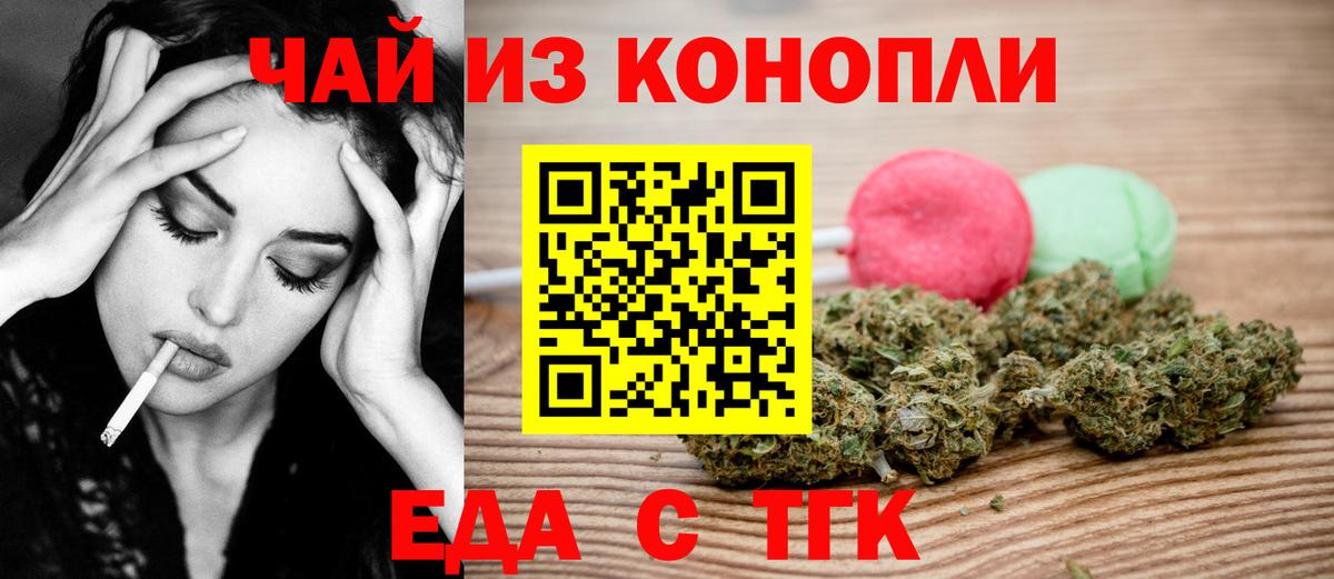 Canna-Cookies конопля  Вход с VPN  Новороссийск 