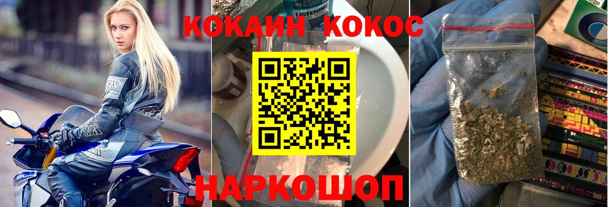 COCAIN Колумбийский Новороссийск