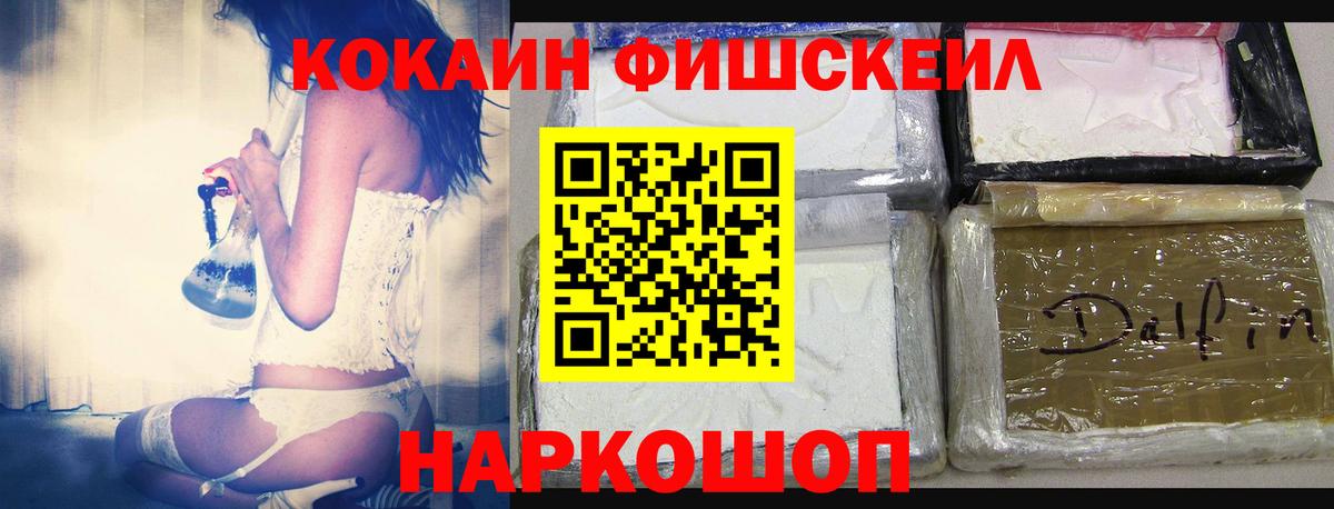 Кокаин 97%  КОКАИН 99%  Кокаин  Вход с VPN  как найти   Новороссийск 