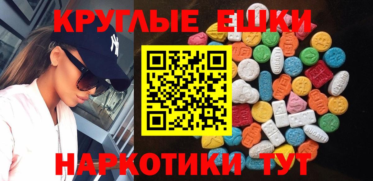 Новороссийск  Экстази mix  ЭКСТАЗИ  Ecstasy Philipp Plein  Вход с VPN 