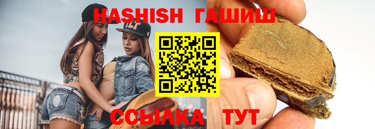 ГАШ Cannabis Новороссийск