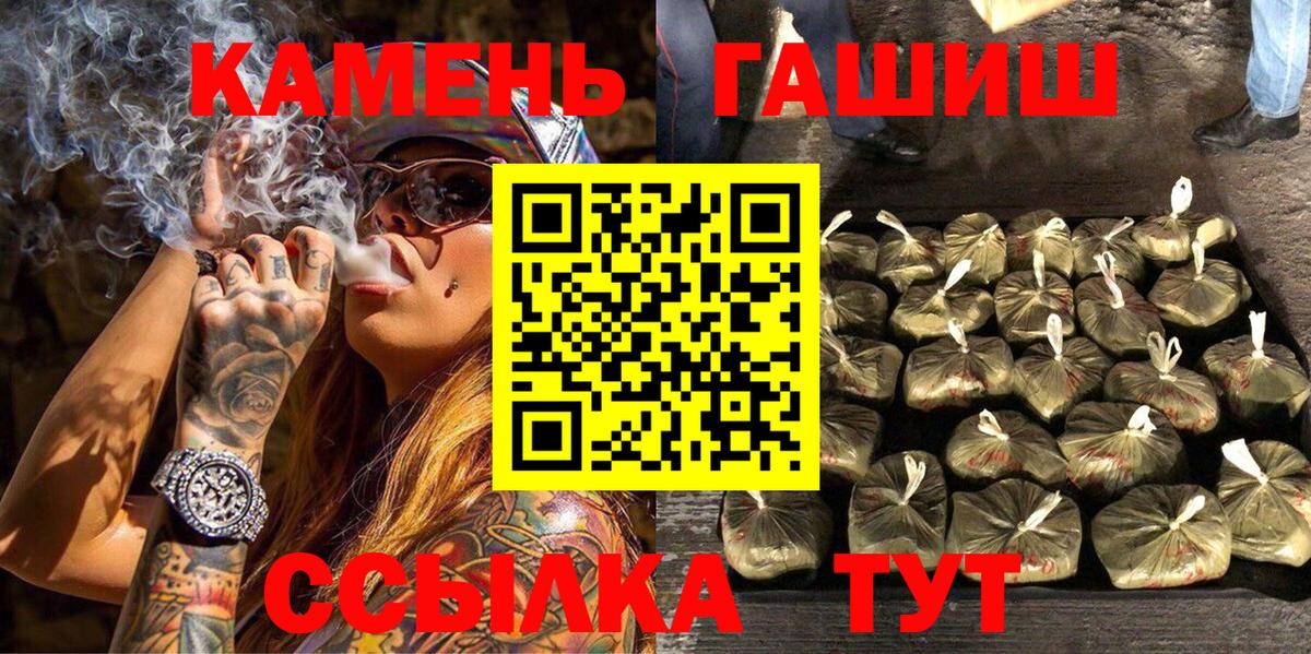 ГАШИШ 40% ТГК  Вход с VPN  ГАШ  Гашиш VHQ  Новороссийск 
