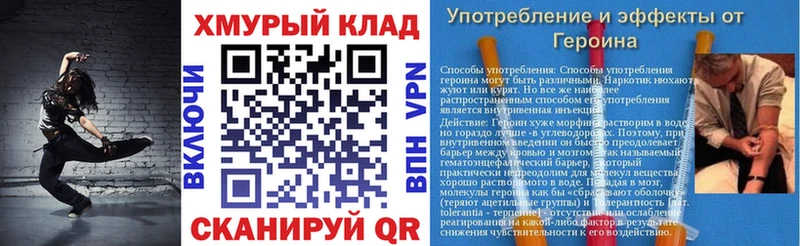 ГЕРОИН герыч купить закладку Новороссийск