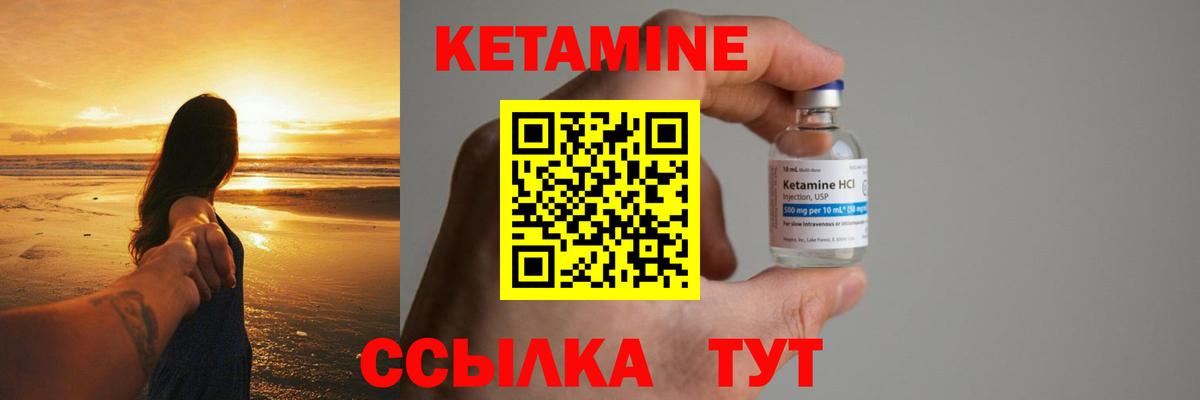 Новороссийск  КЕТАМИН ketamine  Вход с VPN 