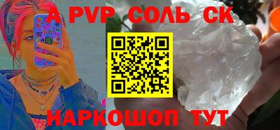 соль курить ск Аша
