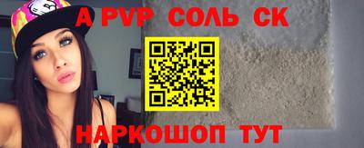 соль курить ск Аша