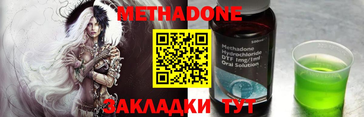 МЕТАДОН мёд  blacksprut ССЫЛКА  Метадон белоснежный  Новороссийск  Вход с VPN 