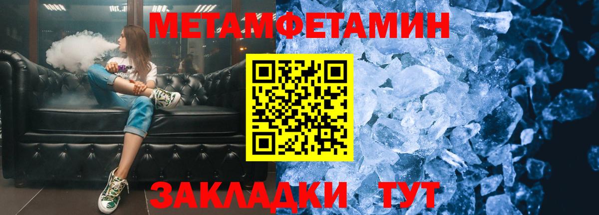 Новороссийск  МЕТАМФЕТАМИН кристалл  Вход с VPN  МЕТАМФЕТАМИН кристалл 