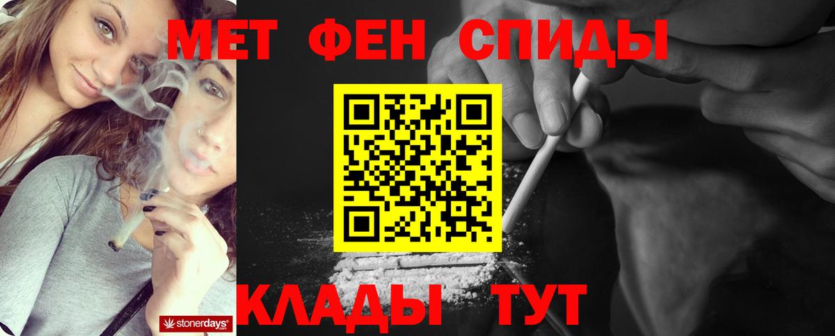 Метамфетамин витя Новороссийск