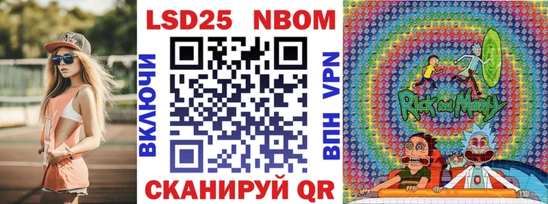 Марки 25I-NBOMe 1,8мг  Новороссийск 