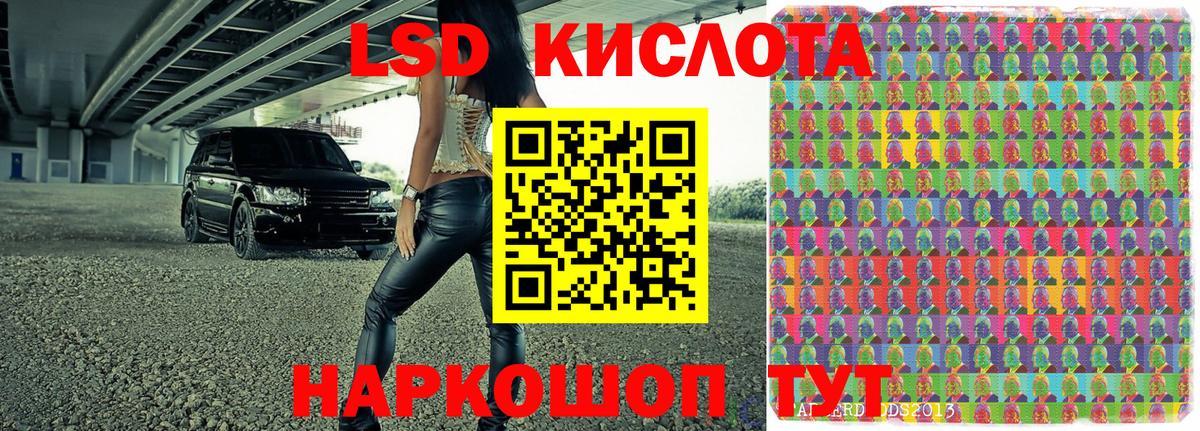 Новороссийск  Марки NBOMe 1,5мг  Вход с VPN 