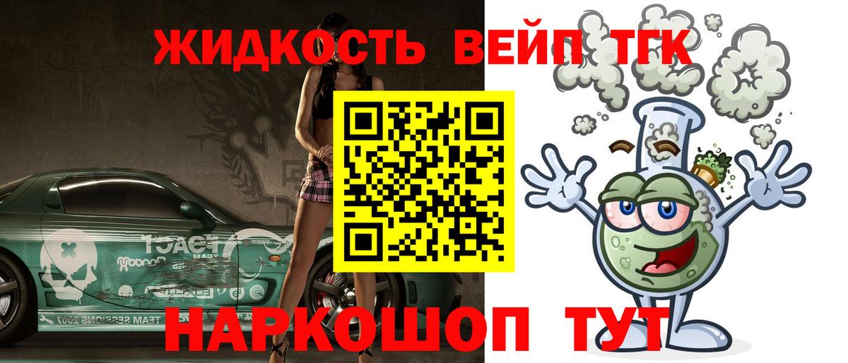 Дистиллят ТГК вейп  ТГК Wax  Новороссийск  Вход с VPN 