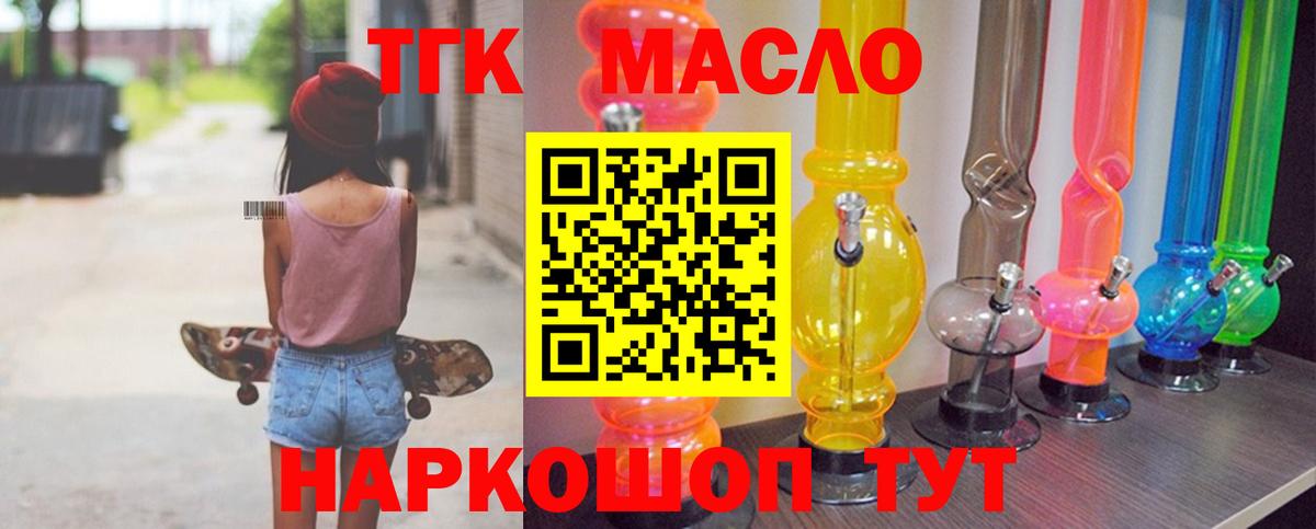 Дистиллят ТГК жижа Новороссийск