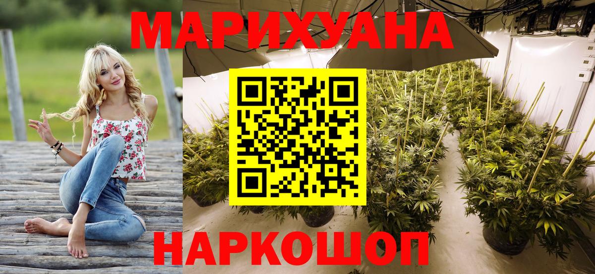Бошки Шишки Ganja  Вход с VPN  Шишки марихуана LSD WEED  Новороссийск  Марихуана Amnesia 
